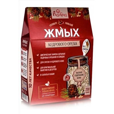 Жмых кедровый 200г ЭКОПРОДУКТЫ, 1184788