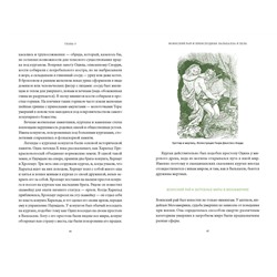 Эксмо Владимир Петрухин "Мифы о мире мертвых. От Осириса и Хель до похищения Персефоны и «Божественной комедии»"