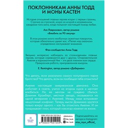 Эксмо Сабина Рейн "Пепел над океаном"