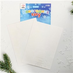 Переводные татуировки детские «Новогодние тату», светятся в темноте, 2 листа