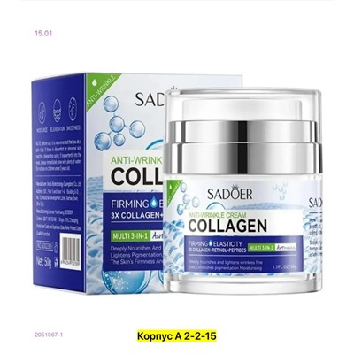 Омолаживающий крем 2051067-1