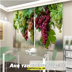 Шторы 3д кухня 1982972-15