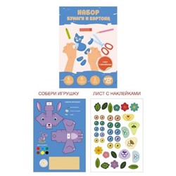 Набор цветного картона (6л)+цв. бумага (6л)+бел. картон (2л)+наклейки (1л) "Фантазируй и твори" НТМ2661605 Эксмо
