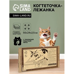 Когтеточка для кошек ТМ «Когтедралка» КРАФТ 50×24×2.5 см