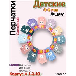 Перчатки #23058060