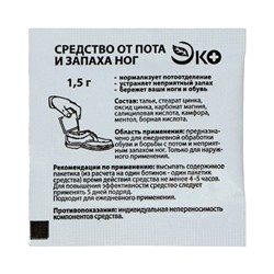 Средство от пота и запаха ног Vitamuno, 10 пакетиков по 1.5 г, 3 набора