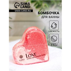Бомбочка для ванн Love с пенкой, 110 г