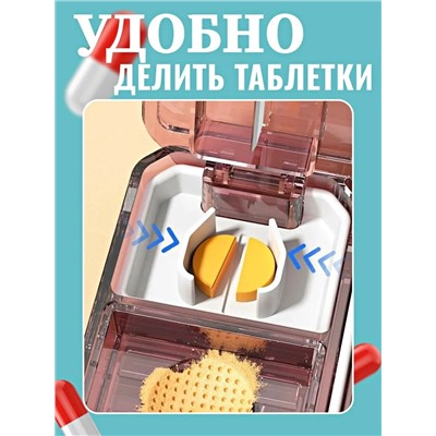 61038 Таблетница 3в1