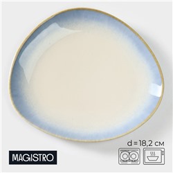 Блюдо для подачи Magistro «Пэвэти», d=18.2 см, фарфор, голубое