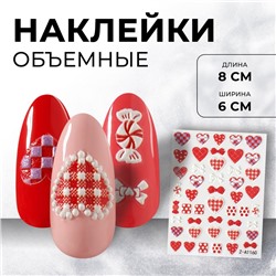 Наклейки для ногтей «Сердца», объемные, матовые, разноцветные