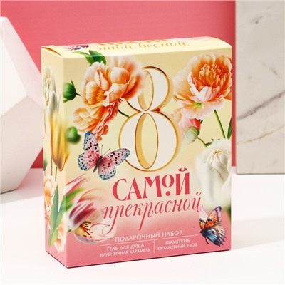 Подарочный набор косметики «Самой прекрасной. 8 марта», гель для душа 200 мл и шампунь для волос 200 мл, ЧИСТОЕ СЧАСТЬЕ