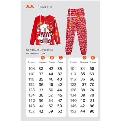 Детская новогодняя пижама Happyfox