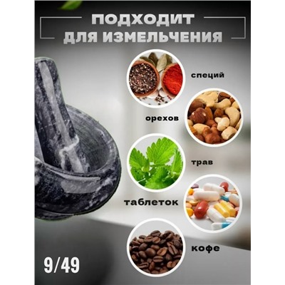 Ступка с пестиком #23109192