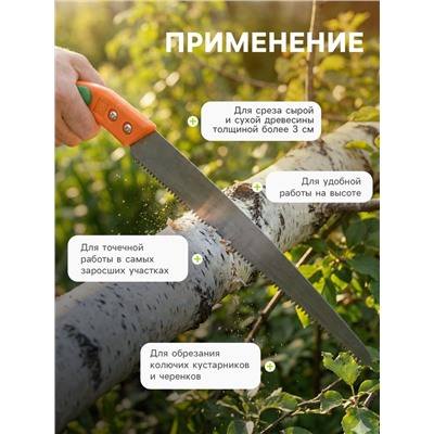 Ножовка садовая, 355 мм, пластиковая ручка, Greengo