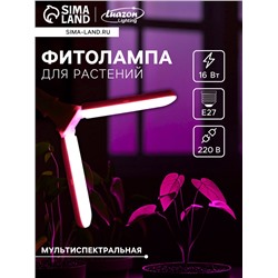 Фитолампа для растений, светодиодная, E27, 16 Вт, IP20, 220 В, 180°, двухлепестковая, складная, мультиспектральная