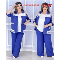 Костюм Тройка 1980869-4