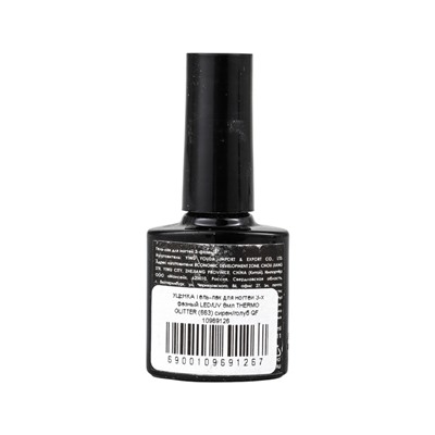 УЦЕНКА Гель-лак для ногтей 3-х фазный LED/UV 8мл THERMO GLITTER (663) сирен/голуб QF