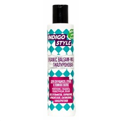 Indigo Style Органик бальзам-маска гиалуроновая, 200 мл 12863