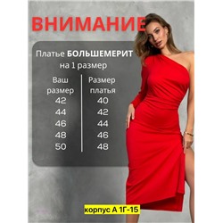 Платье бронь 2058660-1