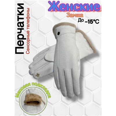 Перчатки #23071811