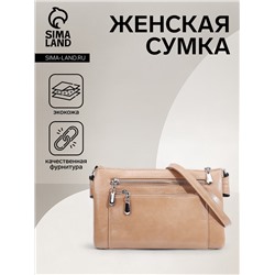 Сумка женская кросс-боди на молнии, 25×4×16 см, бежевая