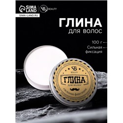 Глина для укладки волос «Сильная фиксация», 100 г