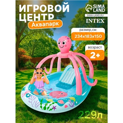 УЦЕНКА Игровой центр «Розовый осьминожка» 234×183×150 см 56138NP