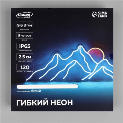 Гибкий неон Luazon Lighting 6×12 мм, IP65, 5 м, SMD2835, 120 LED/м, 12 В, свечение белое