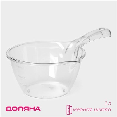 Ковш с мерной шкалой Доляна, 1 л, 29.5×18×10.5 см, прозрачный