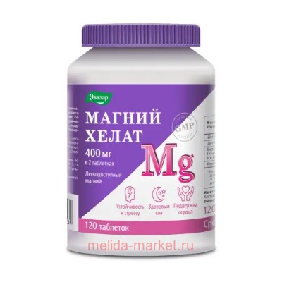 ЭВАЛАР Магний Хелат №120 таблетки массой 1,4 гр