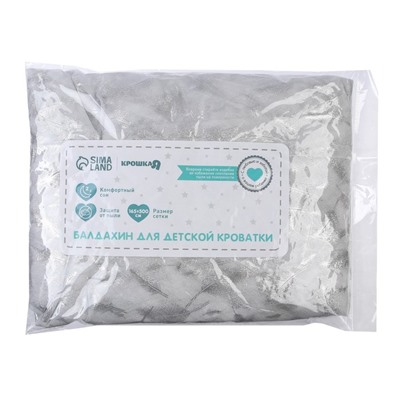 Балдахин для детской кроватки «Перья», без основания, р-р 165×500 см, белый