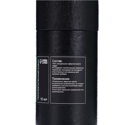 Эфирное масло «Лайм», 10 мл, в тубусе