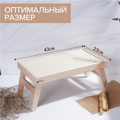 Столик - поднос деревянный для завтрака Adelica, 43×23×4 см, береза, в подарочной коробке