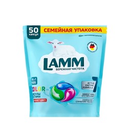 Капсулы для стирки LAMM Color, 50 шт.