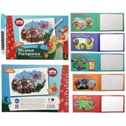 Раскраска водная на спирали 210х140 мм 6л "Три богатыря" с маркером 77448 Centrum