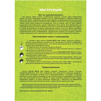 Color Mate Краска Для Волос, Цвет Красное Дерево Тон 9.5, Без Аммиака (5 шт. х 15 г)