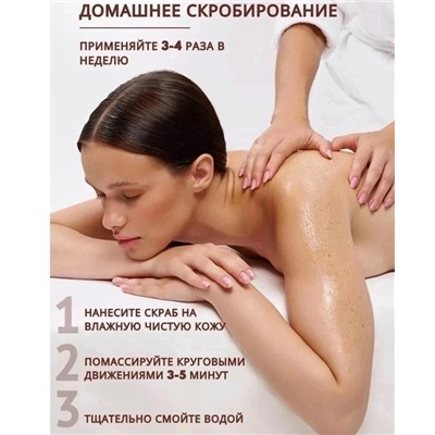 Скраб #23055596