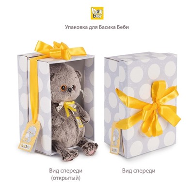 Мягкая игрушка Басик Baby, в тренче и шляпке, 20 см