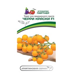 3401P Томат ЧЕРРИ КРАСКИ F1 5шт