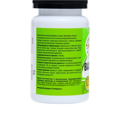 Валериана-Экстра, защита от стресса, 270 таблеток по 200 мг