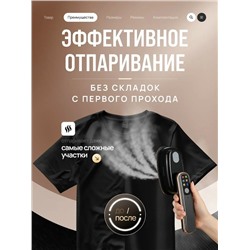 Отпариватель #23312928