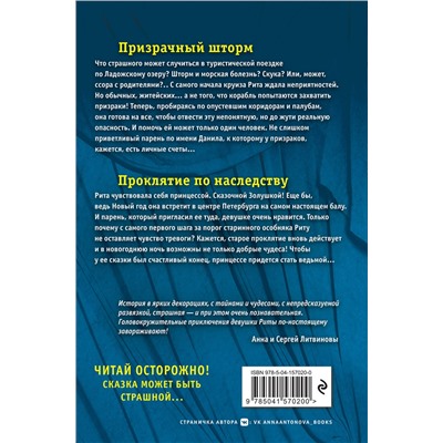 Эксмо Анна Антонова "Большая книга ужасов 88"