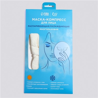 Маска для лица, многоразовая, 24×13.5 см, белая