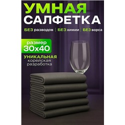 60914 Умная тряпка из микрофибры НАТАЛИ, 1199156
