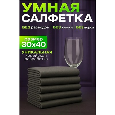 60914 Умная тряпка из микрофибры НАТАЛИ, 1199156
