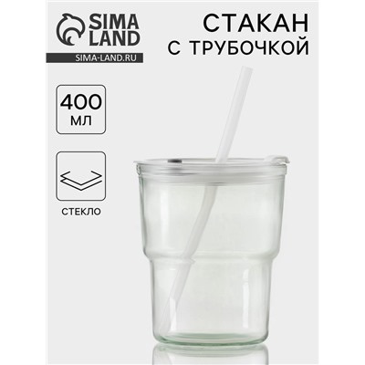 Стакан, 400 мл, с крышкой и трубочкой, стекло, прозрачный
