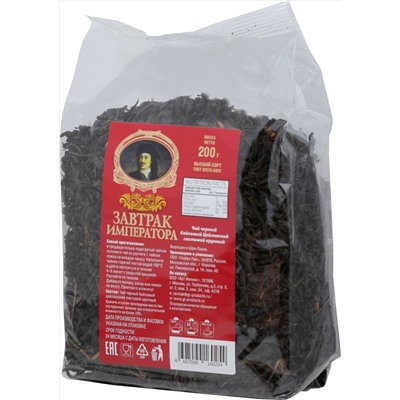Завтрак Императора. Черный 200 гр. мягкая упаковка