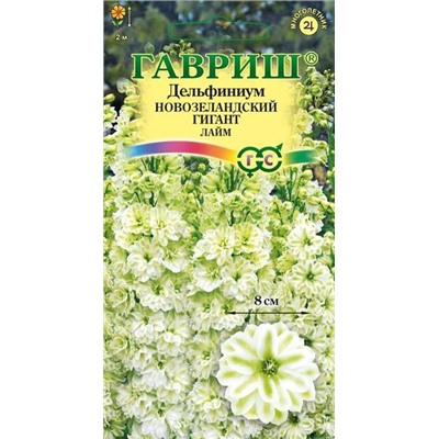 Дельфиниум Новозеландский гигант лайм супер Мн (Гавр)