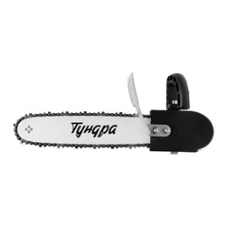 Насадка для УШМ ТУНДРА, цепная пила, 300 мм 12", 45 звеньев, 1.3 мм, шаг 3/8", M10, М14