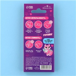 Детские накладные ногти «Кисуля», 24 шт.